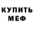 Amphetamine Розовый Tiko mata