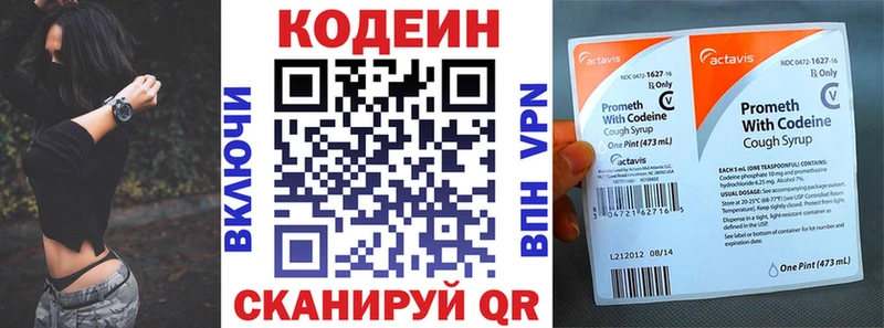 Кодеиновый сироп Lean Purple Drank  где можно купить наркотик  Новоалександровск 