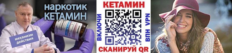 КЕТАМИН ketamine дарнет шоп Новоалександровск