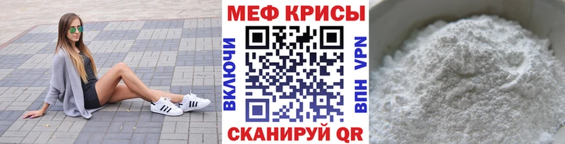 Мефедрон мяу мяу  блэк спрут ТОР  Новоалександровск 