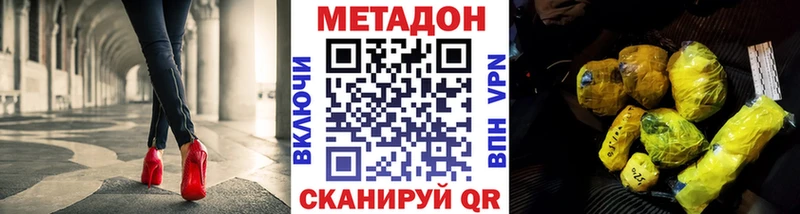 магазин продажи наркотиков Новоалександровск МЕТАДОН белоснежный